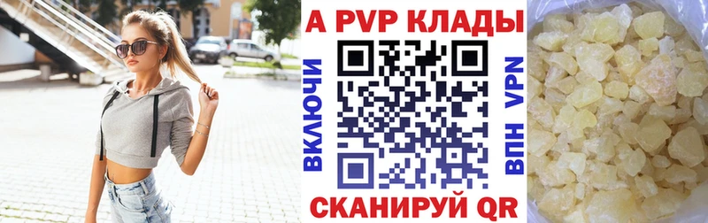 Alfa_PVP Соль  Купить  Тимашёвск 