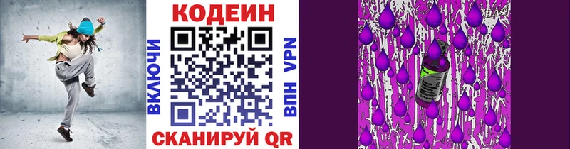 Купить где  Тимашёвск  Кодеин Purple Drank 
