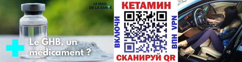 Кетамин ketamine  Купить  Тимашёвск 
