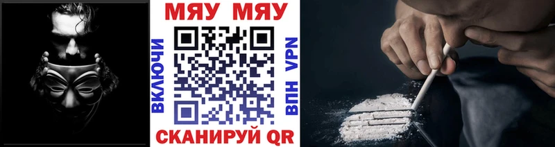 МЕФ мяу мяу  Купить где  Тимашёвск 