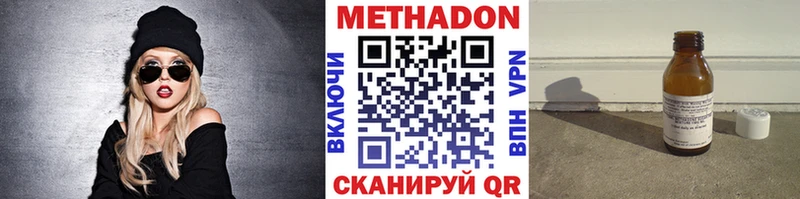 Купить  Тимашёвск  МЕТАДОН VHQ 